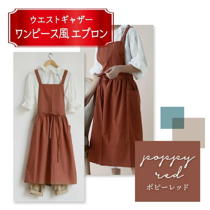 エプロン ワンピース風 おしゃれ カフェ キッチン シンプル 収納 撥水 着やすい 綿 56 Off おしゃれ