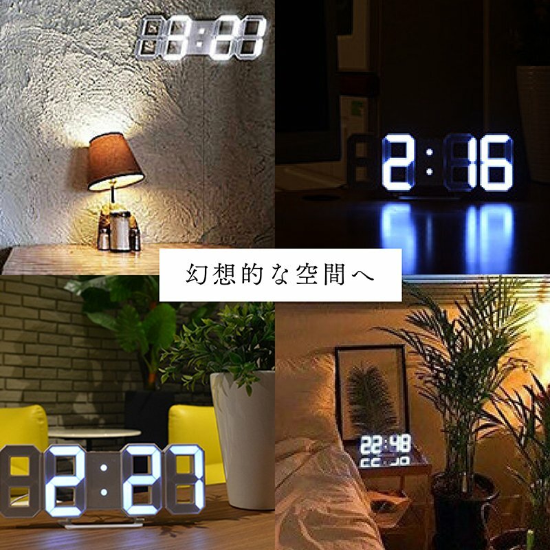 LED デジタル時計 置き時計 壁掛け 卓上 韓国 白 3D 目覚まし アラーム