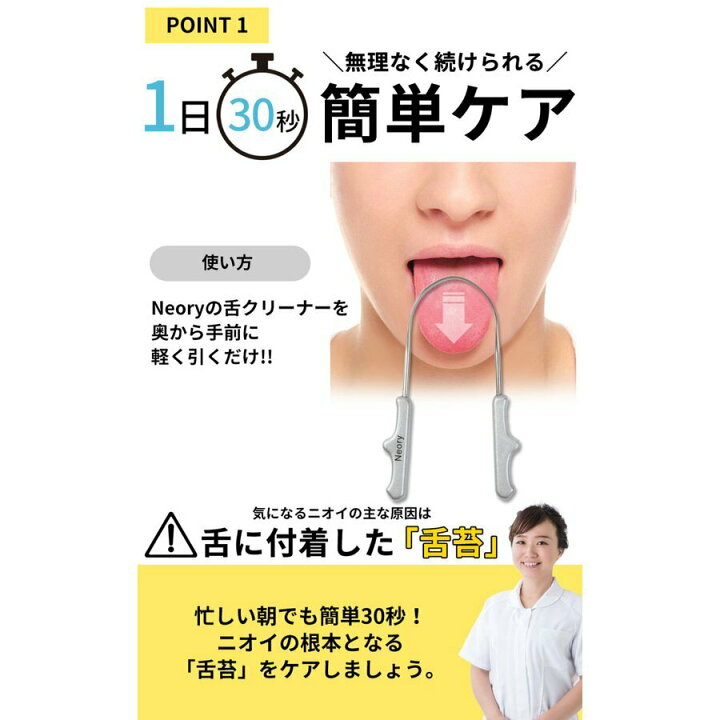 楽天市場】舌ブラシ 舌磨き 舌クリーナー オーラルケア 口臭 舌苔 除去 対策 予防 掃除 ステンレス製 : Neory楽天市場店 楽天市場】舌ブラシ 舌磨き 舌クリーナー オーラルケア 口臭 舌苔 除去 対策 予防 掃除 ステンレス製 : Neory楽天市場店