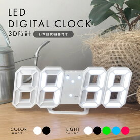 デジタル時計 置き時計 目覚まし時計 壁掛け 説明書付き LED 3D 韓国 置き型 目覚まし 光る 時計 インテリア 卓上 寝室 おしゃれ リビング ゲーミング 机 アラーム LED時計 プレゼント