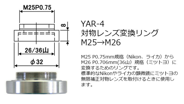 楽天市場】送料無料！【対物レンズ変換リング】 OLYMPUS、メイジテクノ 