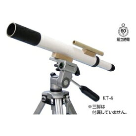 楽天市場 望遠鏡 手作りの通販