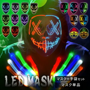 yP3{10/10܂ŁzyVʁdrtłg NX}X VN LED}XN  KCRc RXv Y _X }XN LED@ Helloween }XN w   p[eB[ 