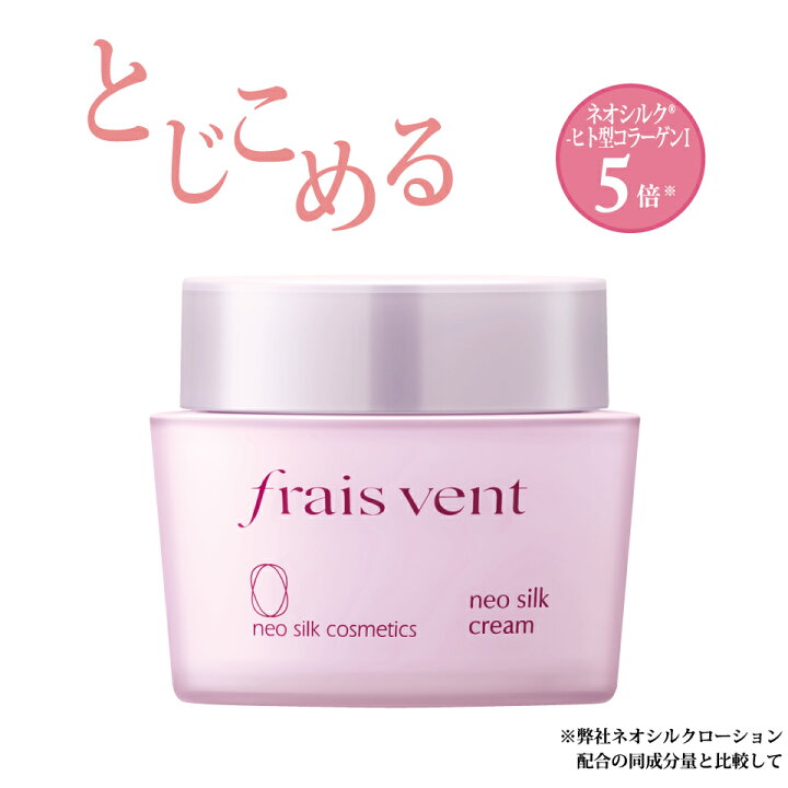 楽天市場】フレヴァン ネオシルク クリーム ／ クリーム 30g 
