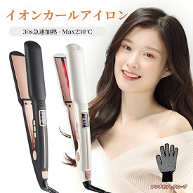 【SS半額対象最大2000円OFF＆P10倍】ストレートアイロン 耐熱手袋付き ダメージレス ヘアアレンジ ヘアアイロン カールアイロン 巻き髪 美容 カールヘアアイロン トリプルマイナスイオン搭載 やけど防止 13段階温度調節 MAX230℃ LED 改良版プレート 海外対応 180日保証