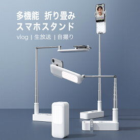 【SS半額対象最大2000円OFF＆P10倍】LED リングライト スマホスタンド 自撮りライト 卓上ライト 多機能 撮影照明用ライト 折り畳み式 USBライト 3色モード付き 自撮り棒 セルカ棒 手持ちジンバル 生放送 化粧 収納簡単 持ち運び便利 美容化粧 YouTube生放送 写真撮影 tiktok