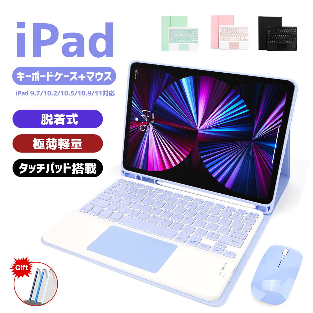 iPad pro 10.5 防水ケース キーボードケース ペーパーライクフィルム-