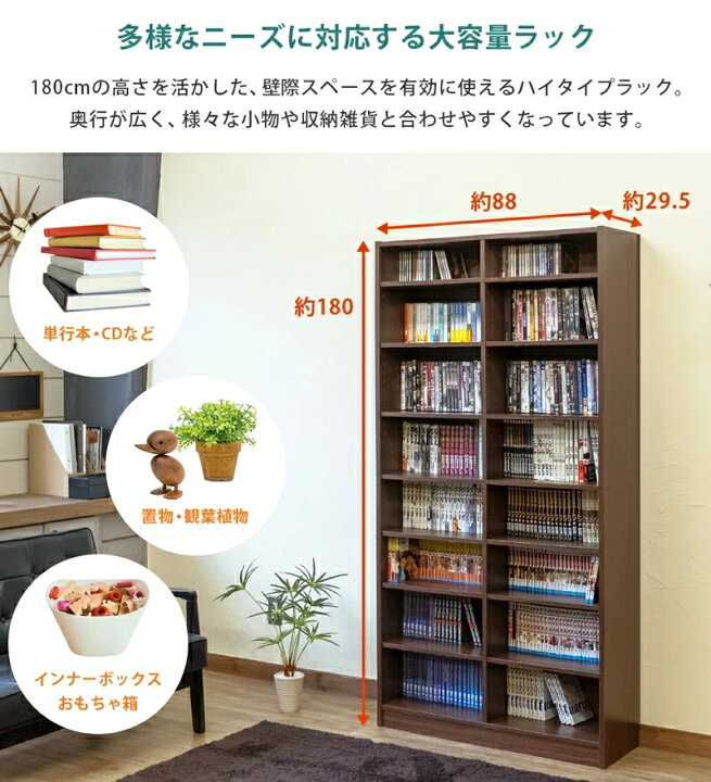 楽天市場】本棚・多目的ラック 幅88x高さ180cm 本収納 コミック収納 