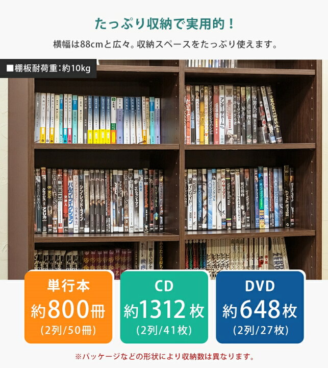 楽天市場】本棚・多目的ラック 幅88x高さ180cm 本収納 コミック収納 