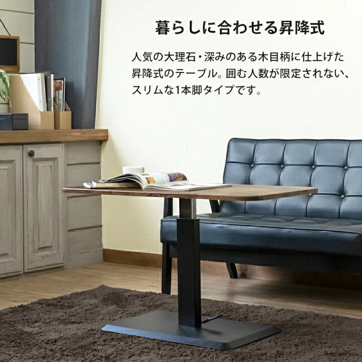 楽天市場】昇降式リビングテーブル 90x48 リフティングテーブル 重厚 