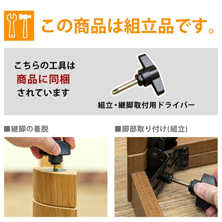 楽天市場】折脚コタツ 継脚式105x75 長方形 幅105cm こたつ家具調 継脚  