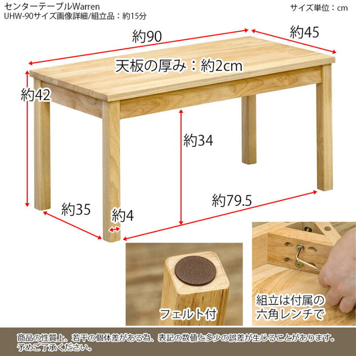 楽天市場】センターテーブルWarren 90x45 長方形 天然木 木製 ソファー 