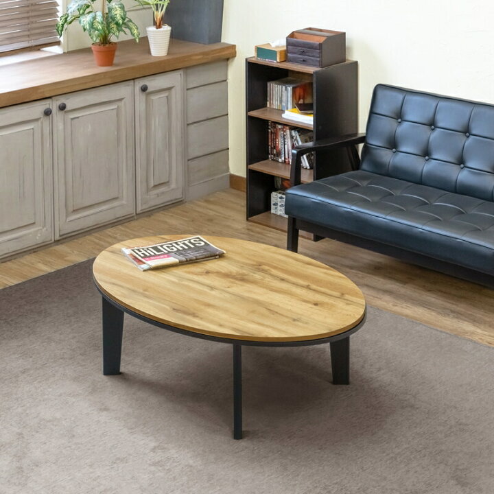 楽天市場】モダンオールシーズンコタツ楕円105cm 家具調 炬燵 火燵  