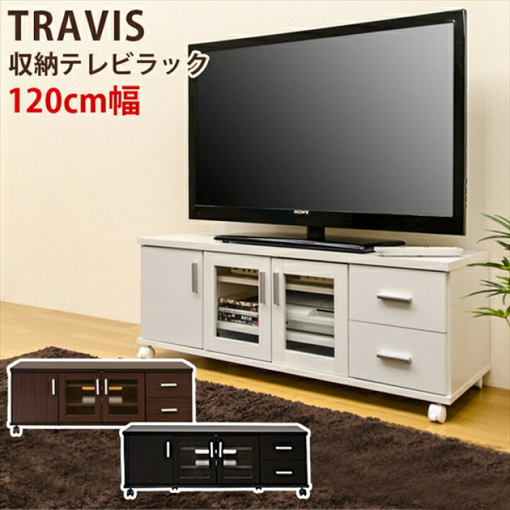 楽天市場】【アウトレット 訳あり】収納TVラック TREVIS 「収納 AV 
