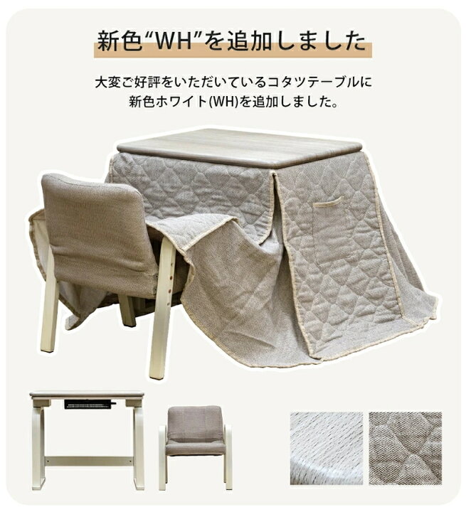 楽天市場】【200円OFFクーポン発行】 パーソナルコタツ 布団・イス付3  