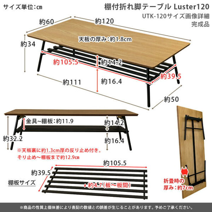 楽天市場】棚付き折れ脚テーブルLuster120 「折りたたみ センター 