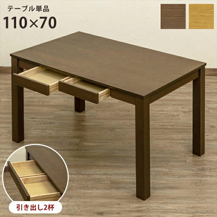 楽天市場】引き出し付フリーテーブル 110×70 「家具 インテリア 