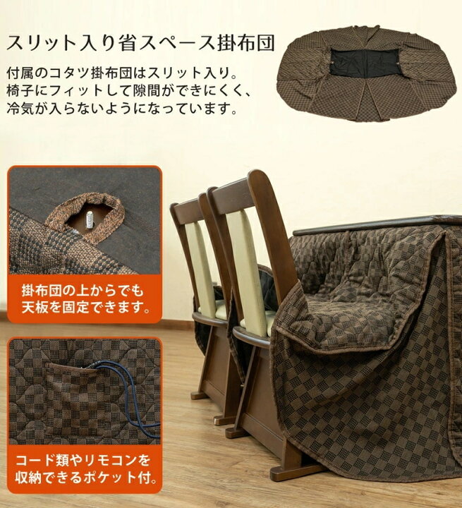 楽天市場】ダイニングコタツ110×70・掛け布団セット（こたつ+掛布団  