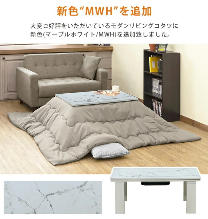 楽天市場】モダンリビングコタツ90x50 こたつ本体 こたつ コタツ 