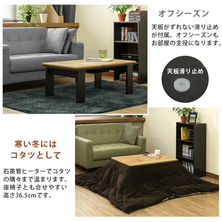楽天市場】モダンリビングコタツ90x50 こたつ本体 こたつ コタツ  