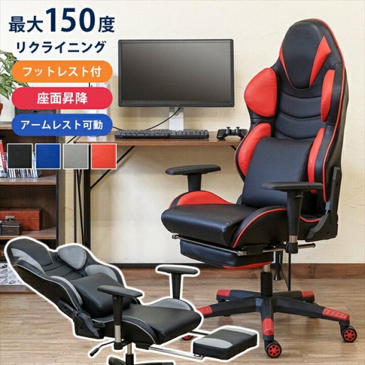 楽天市場】ゲーミングチェアフットレスト付DX フルフラット 