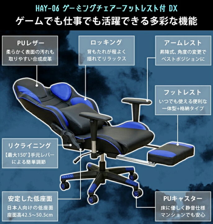 楽天市場】ゲーミングチェアフットレスト付DX フルフラット 