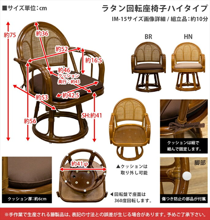楽天市場】ラタン 回転座椅子 ハイタイプ 座面高41cm 1脚 BR/HN 籐家具 
