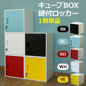 Ԍ L[uBOXtbJ[@JAC-04 uL[u{bNX J[{bNX CUBE BOX t{bNX  X`[{bNX lpbJ[ VvBOX rO[ ItBX[