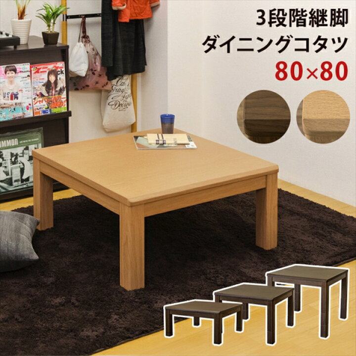 楽天市場】【200円OFFクーポン発行】 ダイニングこたつテーブル  