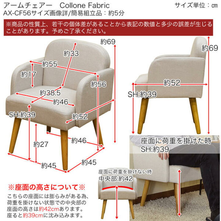 楽天市場】アームチェア Collone Fabric アーム付・座面ファブリック 