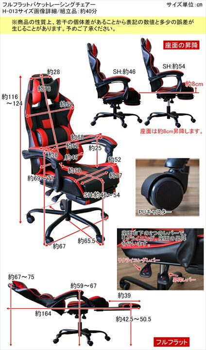楽天市場】フルフラットバケットレーシングチェア「パソコンチェア  