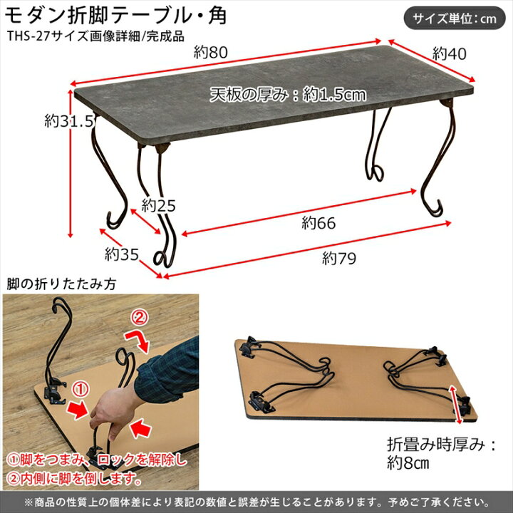 楽天市場】モダン折脚テーブル・角型 80×40cm 折折りたたみテーブル 