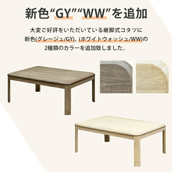 楽天市場】【200円OFFクーポン発行】 継脚式コタツ 手元コントローラー  