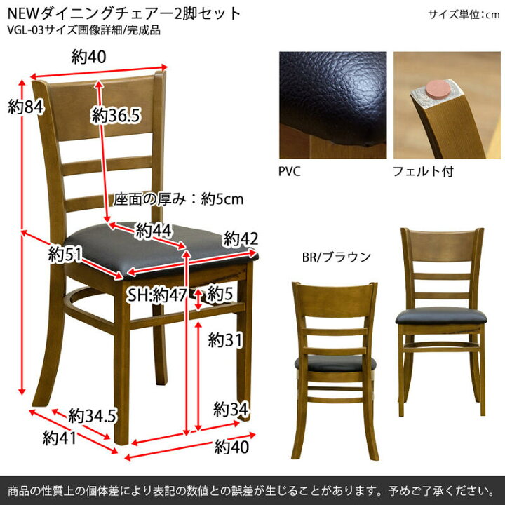 楽天市場】期間限定 NEW ダイニングチェア（2脚入り） アウトレット  
