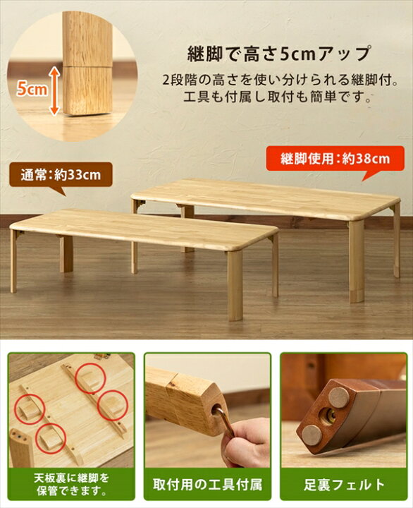 楽天市場】継脚付ウッディーテーブル 120x60cm 折り畳みテーブル ロー 