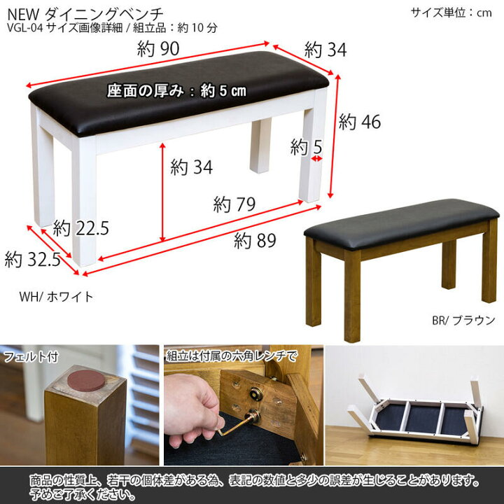 楽天市場】NEW ダイニングベンチ 90cm 【アウトレット イス 椅子 いす 