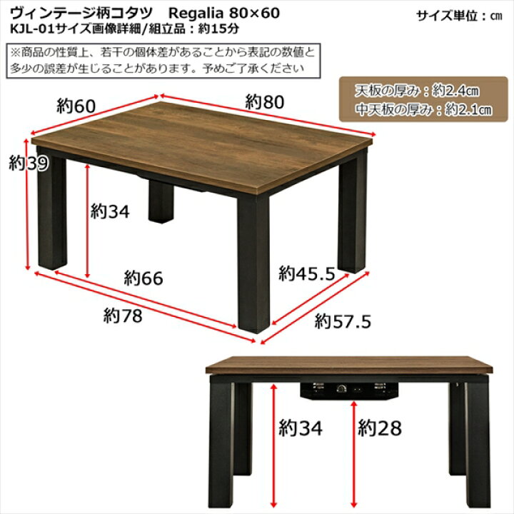 楽天市場】ヴィンテージ柄コタツ Regalia 80x60 こたつ本体 こたつ 
