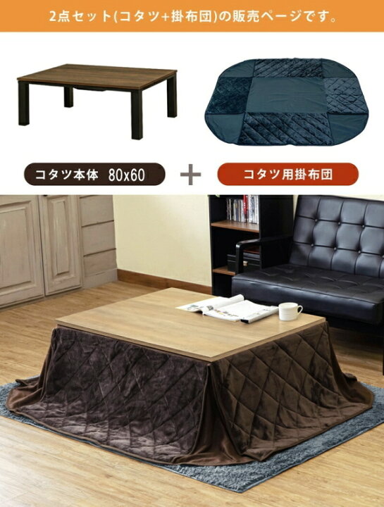 楽天市場】ヴィンテージ柄コタツ Regalia 80x60・掛布団セット こたつ  