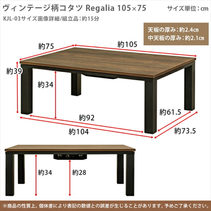 楽天市場】ヴィンテージ柄コタツ Regalia 105x75 こたつ本体 こたつ 