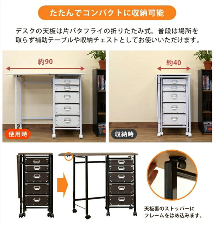 楽天市場】Popan 収納折りたたみデスク 90x45 出し入れ簡単 パソコン 