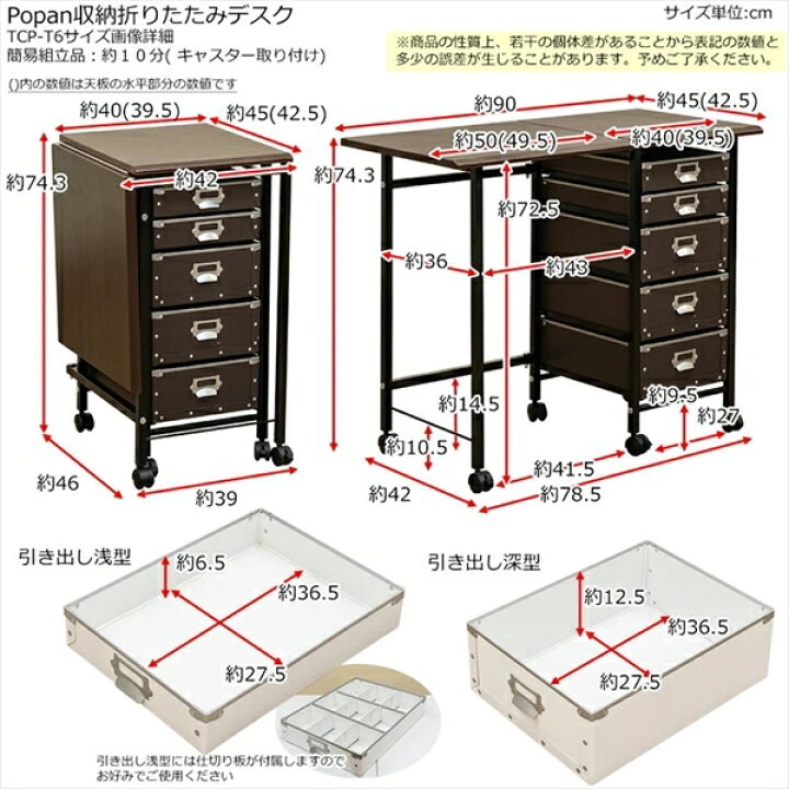 楽天市場】Popan 収納折りたたみデスク 90x45 出し入れ簡単 パソコン 