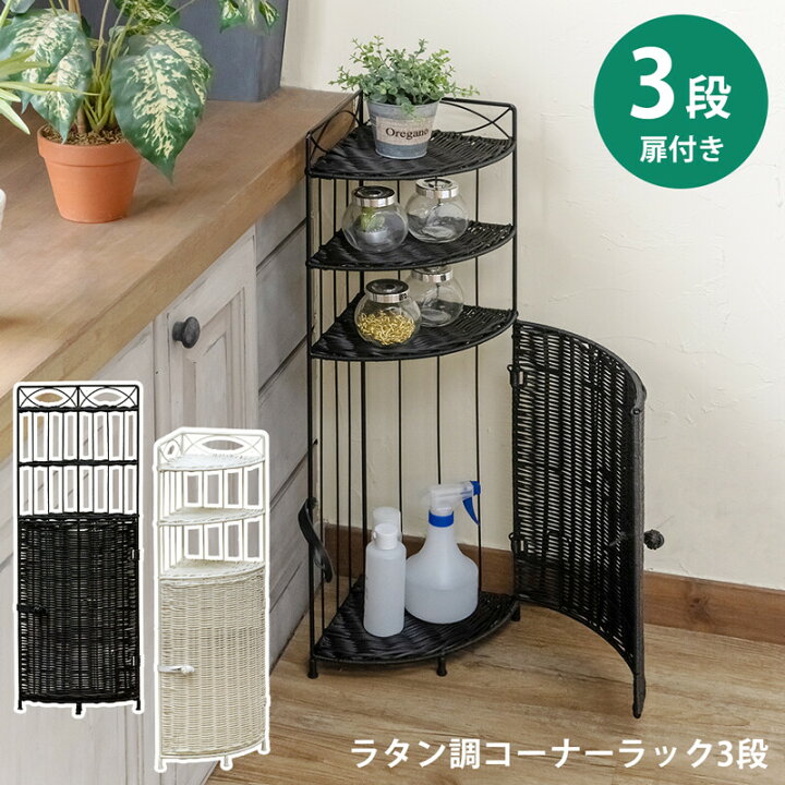 昭和レトロ飾り家具ナチュラル天然素材ラタン籐コーナー棚ラック台 