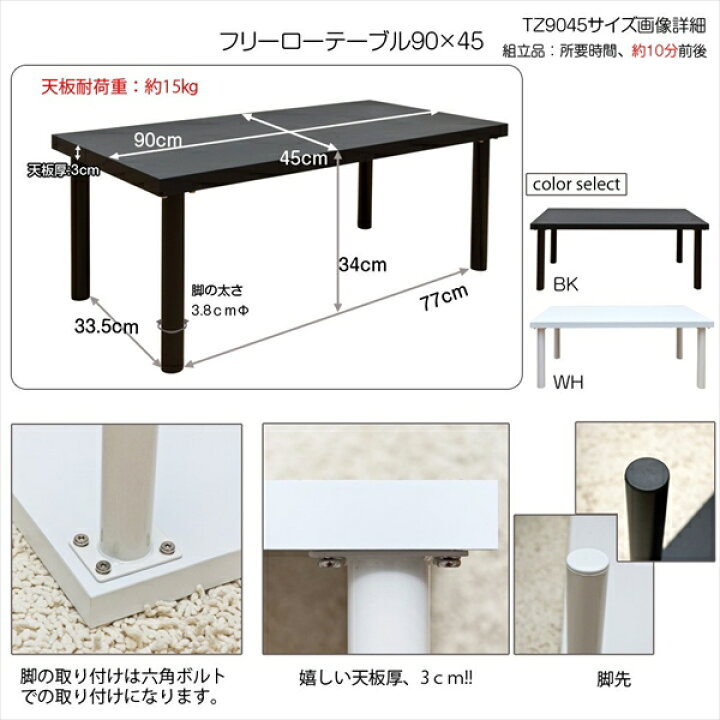 楽天市場】フリーローテーブル デスク 90cm幅×奥行き45cm ローテーブル 