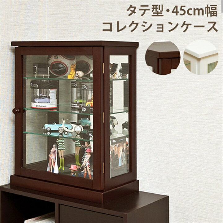 楽天市場】【背面ミラー仕様】コレクションケース タテ 縦型幅45cm 