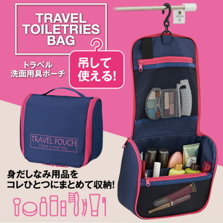 楽天市場 トラベル洗面用具ポーチ 吊せる 洗面 ポーチ コンパクト はっ水加工 化粧ポーチ カメラ収納 激安輸入雑貨店