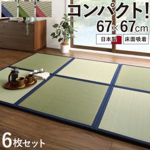 楽天市場 出し入れ簡単 床面吸着 軽量ユニット畳 Hanabishi ハナビシ 6枚セット コンパクト 日本製 国産い草 吸汗機能 空気清浄化作用 お部屋の乾燥対策 湿度調整で結露対策 消臭効果 激安輸入雑貨店