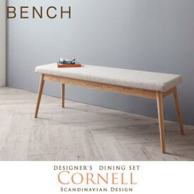 北欧デザイナーズダイニングセット Cornell コーネル ベンチ 2P 「家具 インテリア 天然木 ダイニングチェア ベンチ 椅子 」