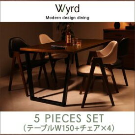 天然木ウォールナットモダンデザインダイニング Wyrd ヴィールド 5点セット(テーブル+チェア4脚) W150