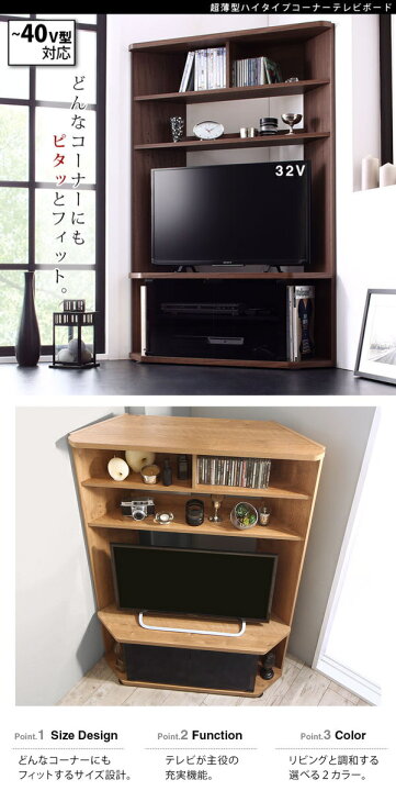 楽天市場】ハイタイプコーナーテレビボード Nova-next ノヴァネクスト 