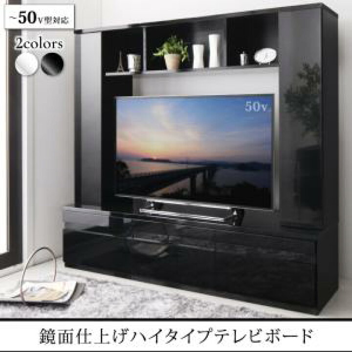 楽天市場】鏡面仕上げハイタイプTVボード MODERNA モデルナ 「大型TV 